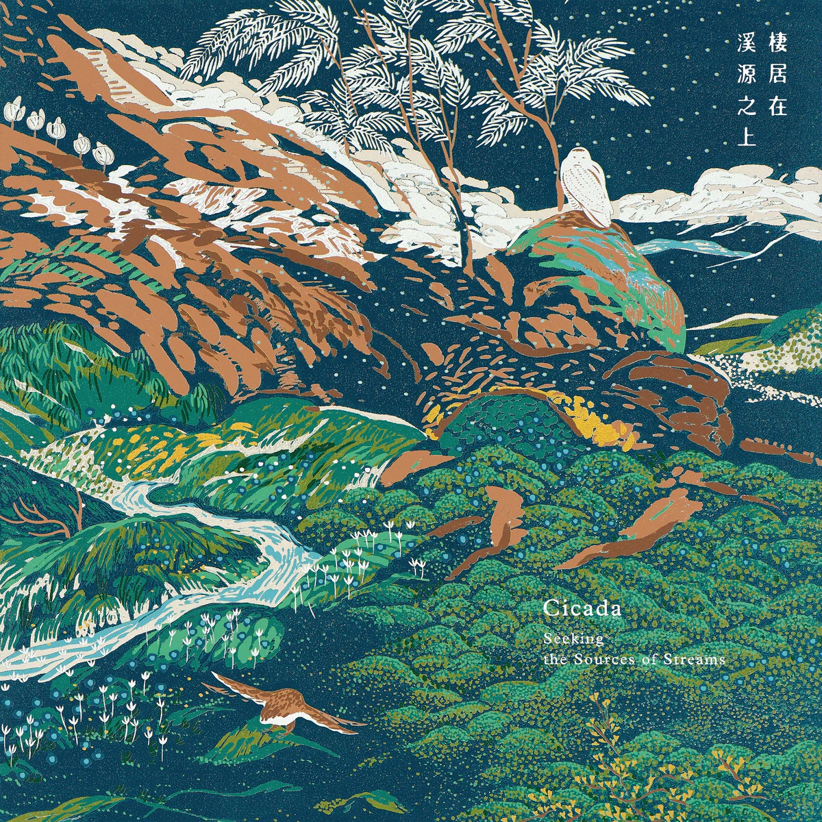 Cover of Seeking the Sources of Streams by Cicada